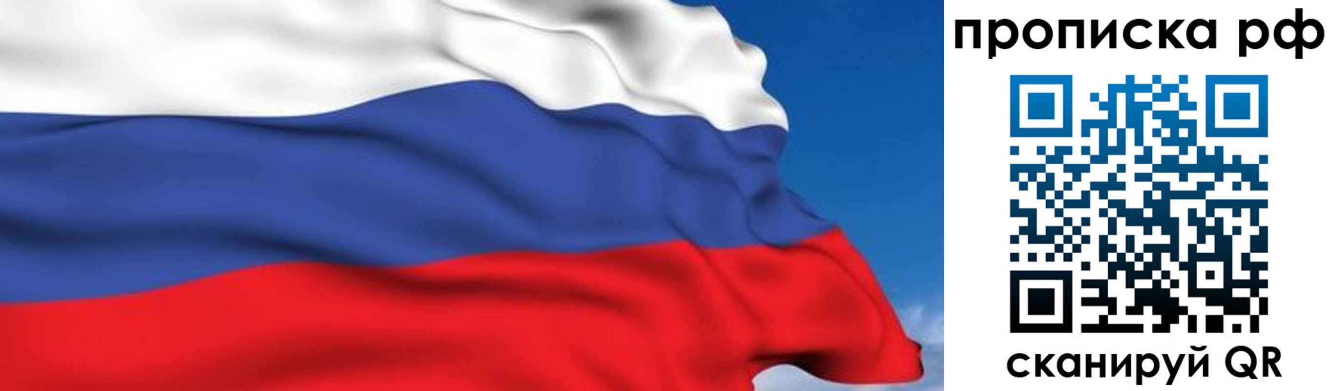 временная регистрация в Мурманске