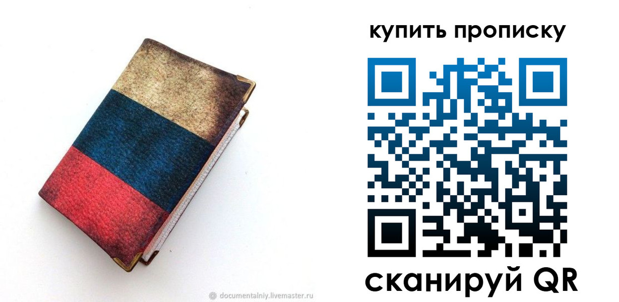 прописка иностранных граждан в Мурманске